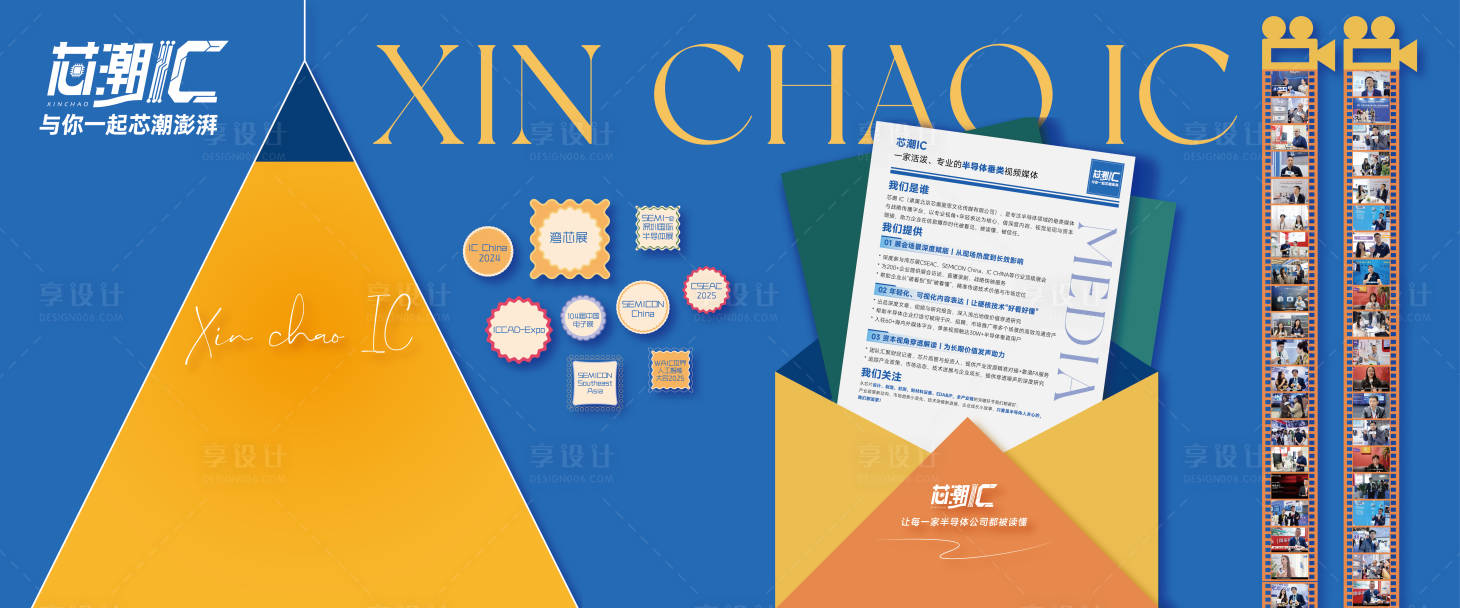 源文件下载【享设计】搜索编号：80240033530789029【蓝色科技感科技节宣传海报设计】