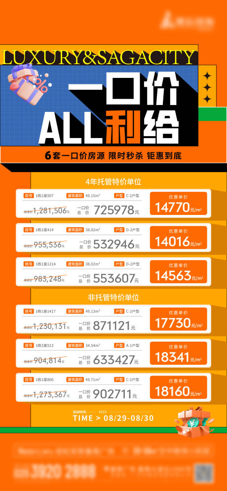 源文件下载【享设计】搜索编号：48430033668365471【一口价海报】