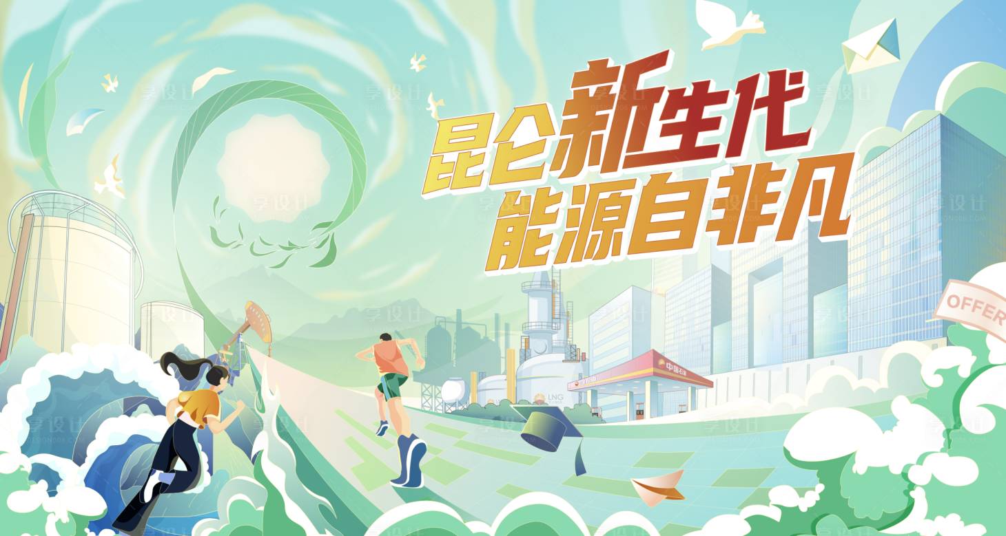 源文件下载【享设计】搜索编号：99750033628973219【青春主视觉】