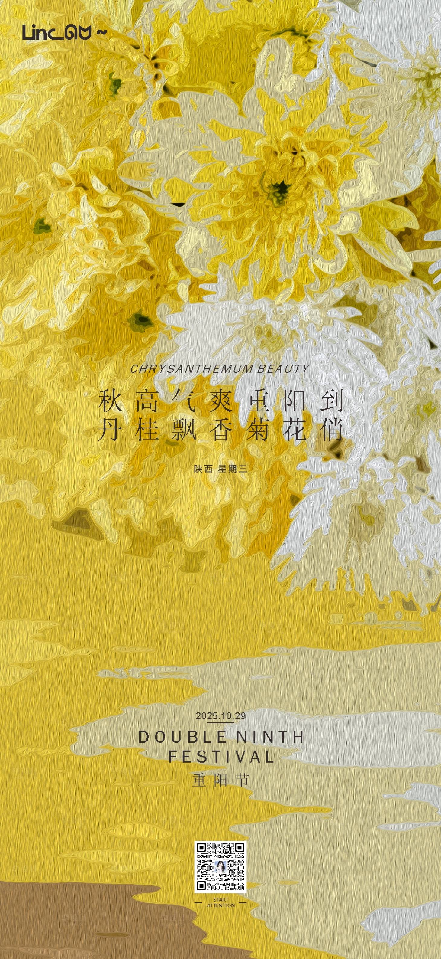 源文件下载【享设计】搜索编号：25590033732669944【重阳节菊花简约微单】