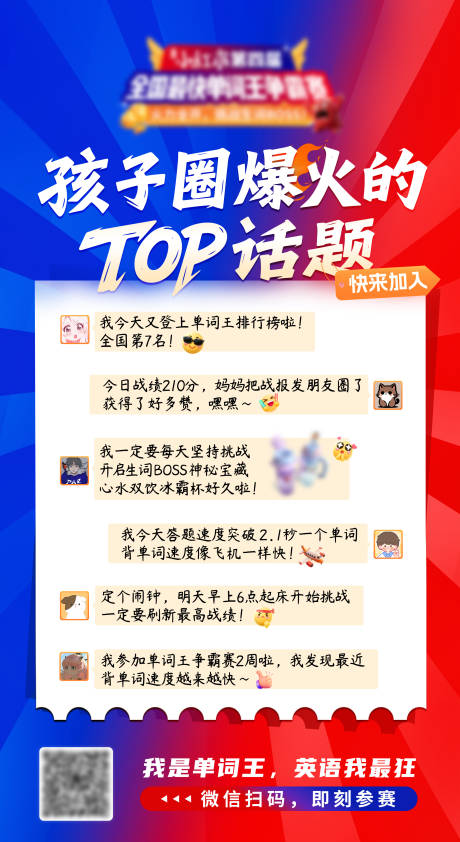 源文件下载【享设计】搜索编号：89150033416278712【话题宣传线上海报】