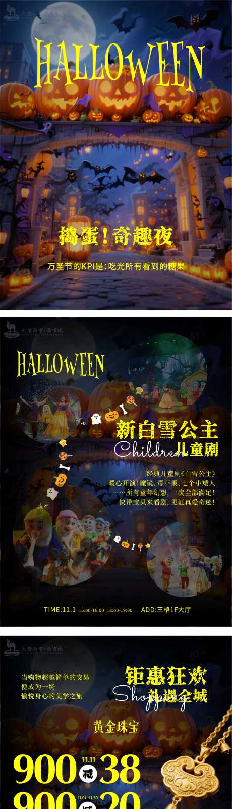 源文件下载【享设计】搜索编号：79160033784234515【万圣节】