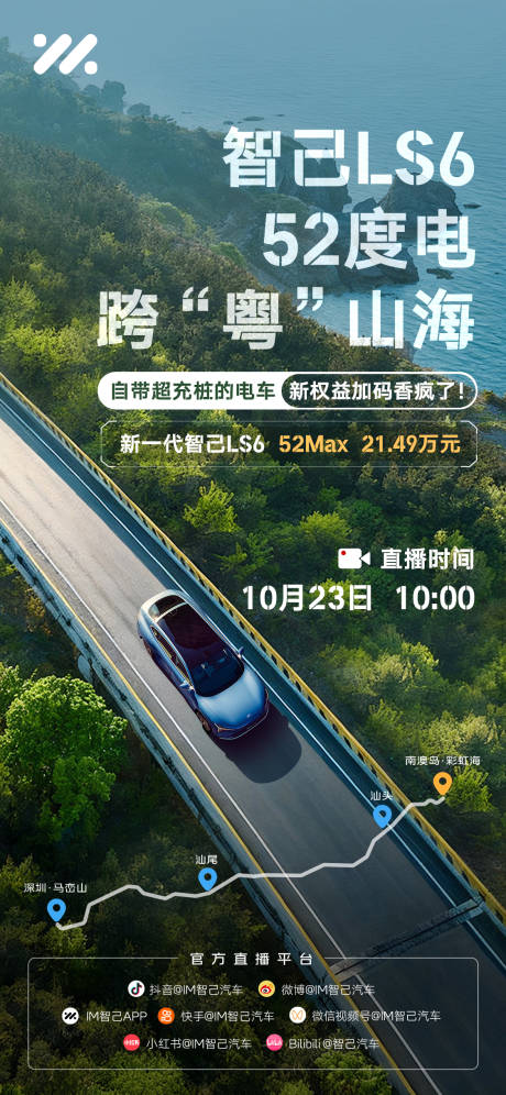 源文件下载【享设计】搜索编号：75600033738222754【汽车续航实测海报】