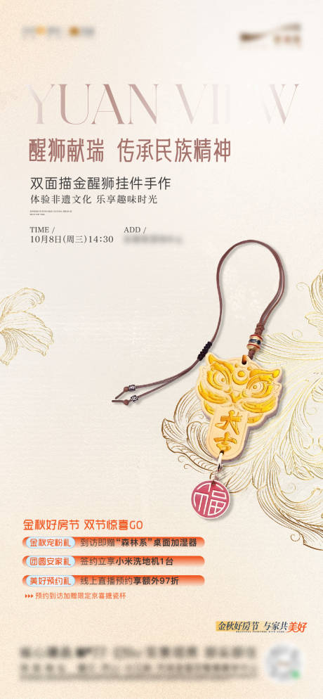 源文件下载【享设计】搜索编号：25280033778786728【非遗醒狮挂件】