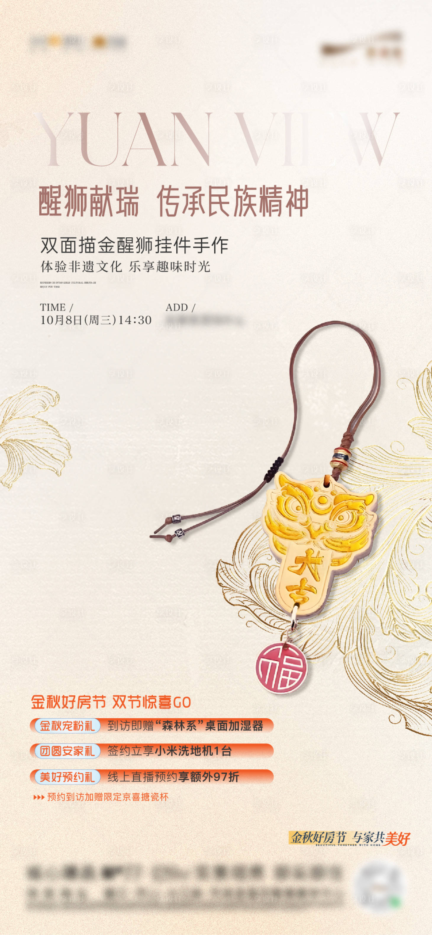 源文件下载【享设计】搜索编号：25280033778786728【非遗醒狮挂件】