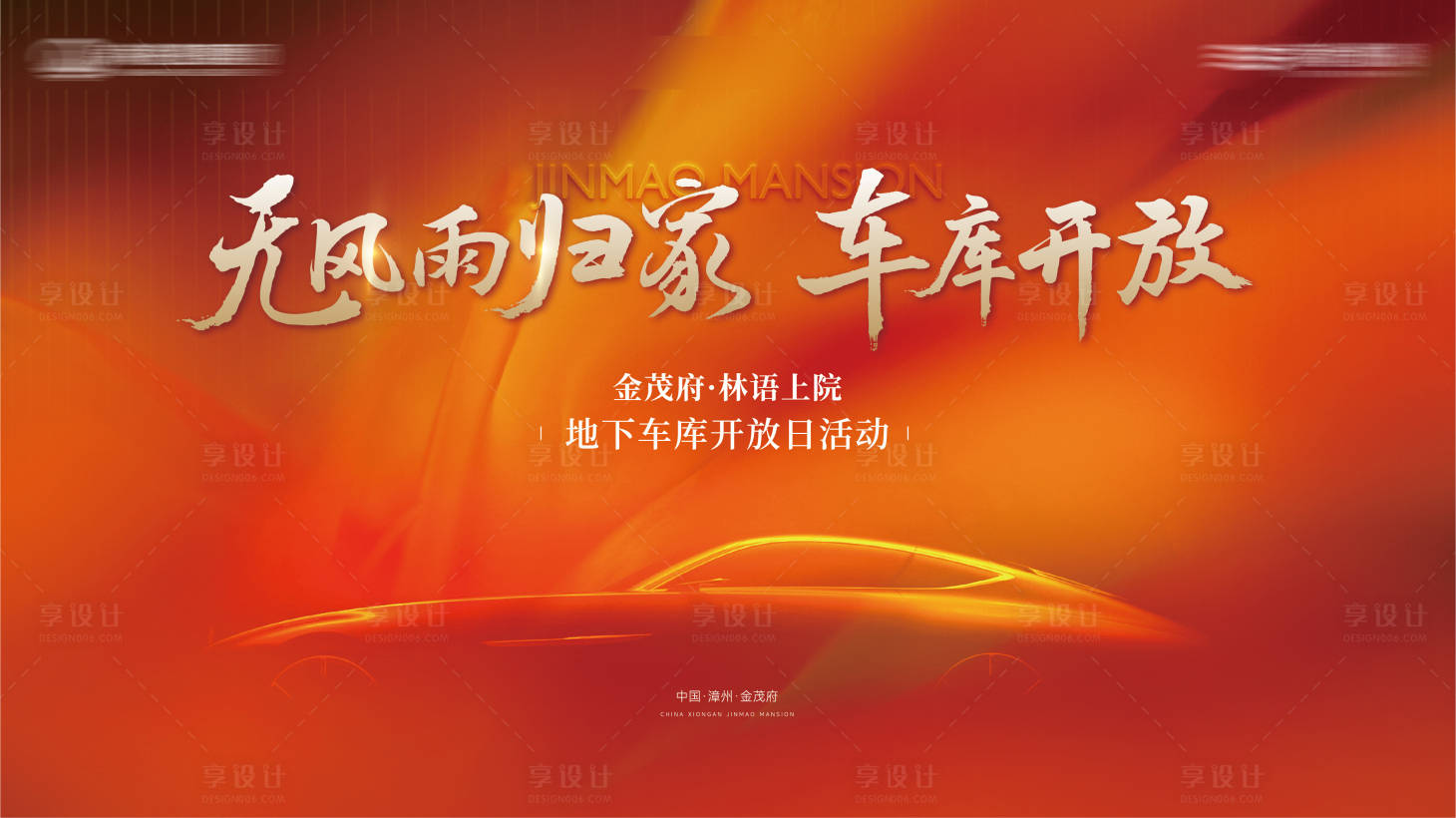 源文件下载【享设计】搜索编号：74520033726813481【车位展板】