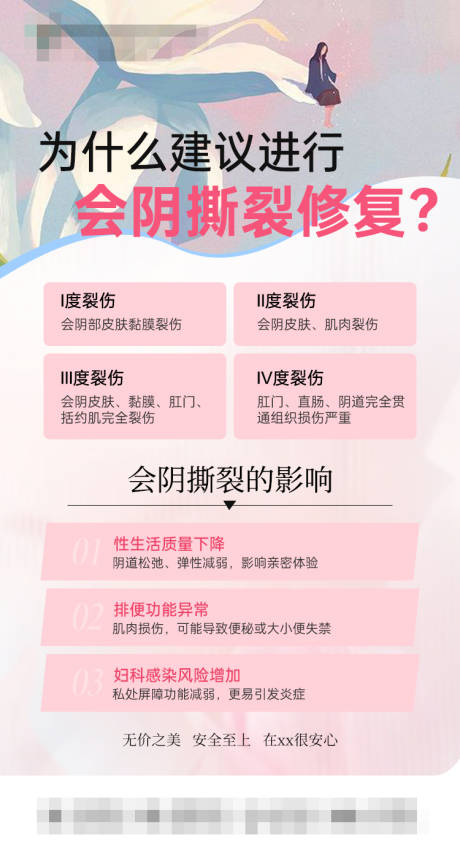 源文件下载【享设计】搜索编号：38120033363616131【私密海报】