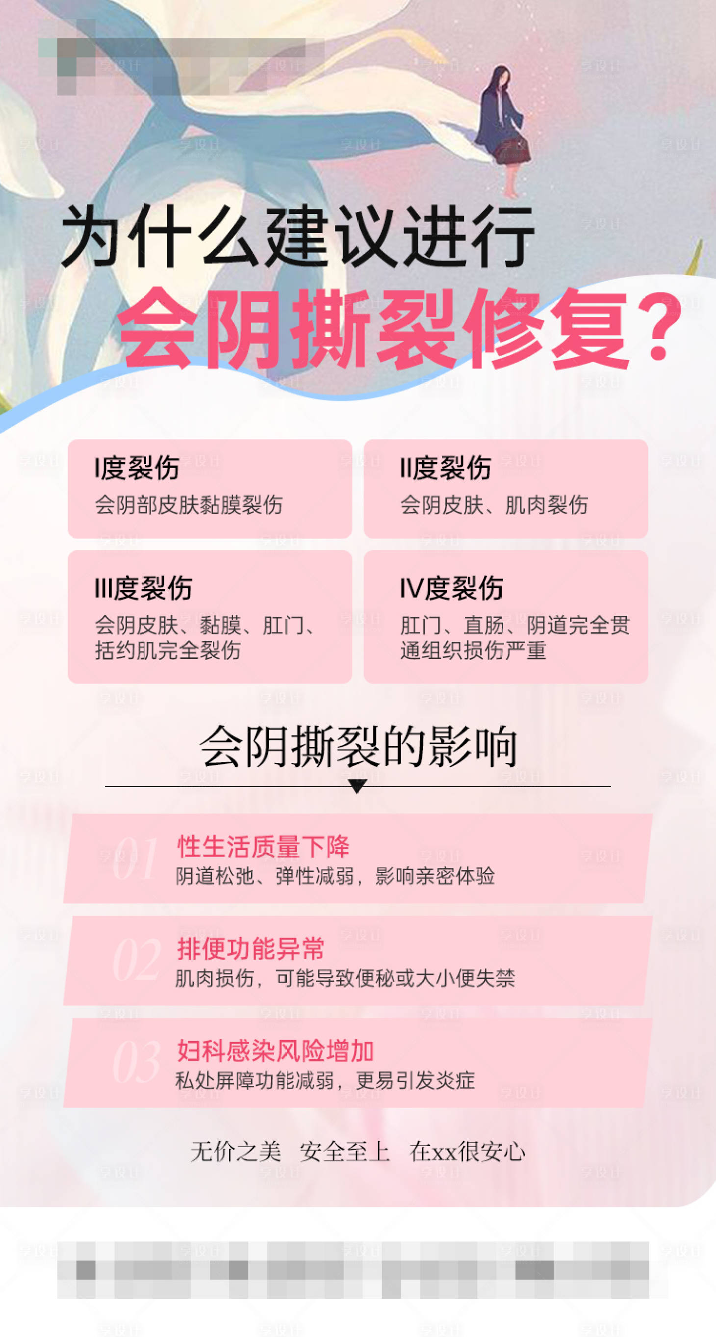 源文件下载【享设计】搜索编号：38120033363616131【私密海报】