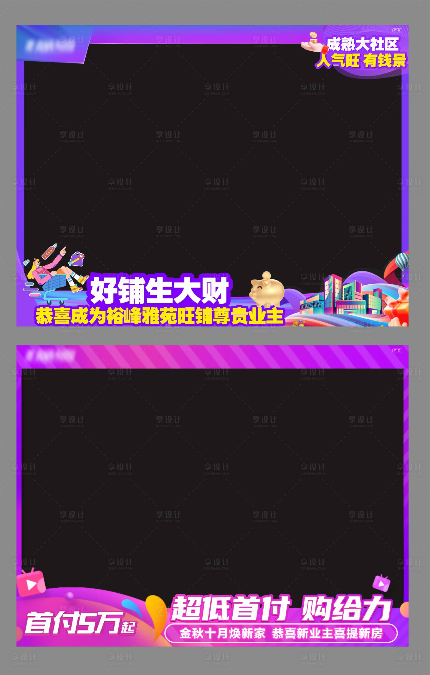 源文件下载【享设计】搜索编号：49760033629516926【车位视频框压条设计】