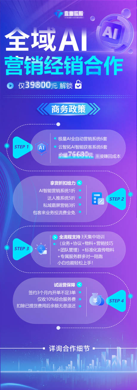 源文件下载【享设计】搜索编号：60510033724427776【AI营销图】