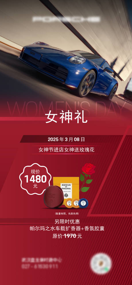 源文件下载【享设计】搜索编号：23950033804157391【女神节海报】