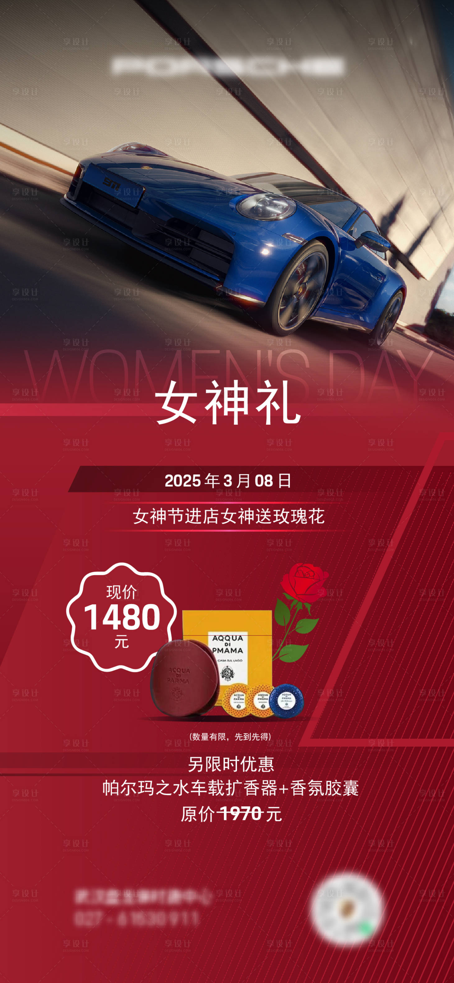 源文件下载【享设计】搜索编号：23950033804157391【女神节海报】