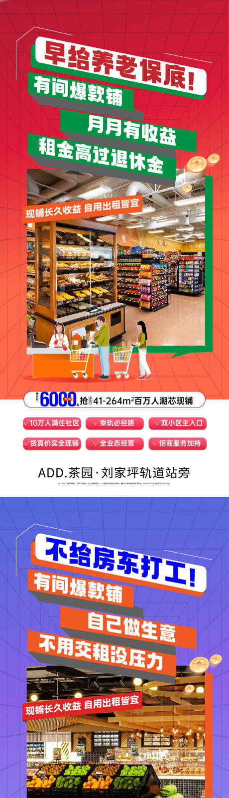 源文件下载【享设计】搜索编号：19820033571256068【商铺实景系列稿】