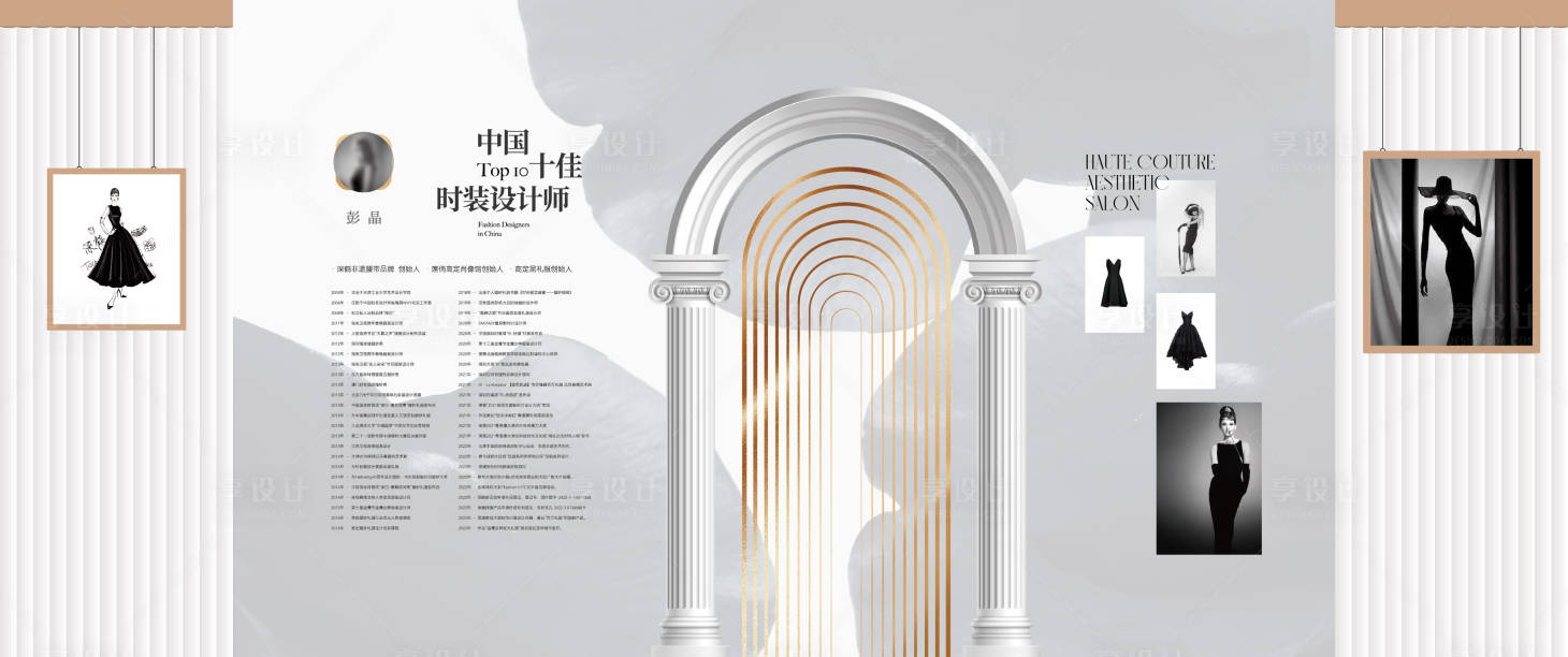 源文件下载【享设计】搜索编号：72000033397716322【时尚打卡区美陈】