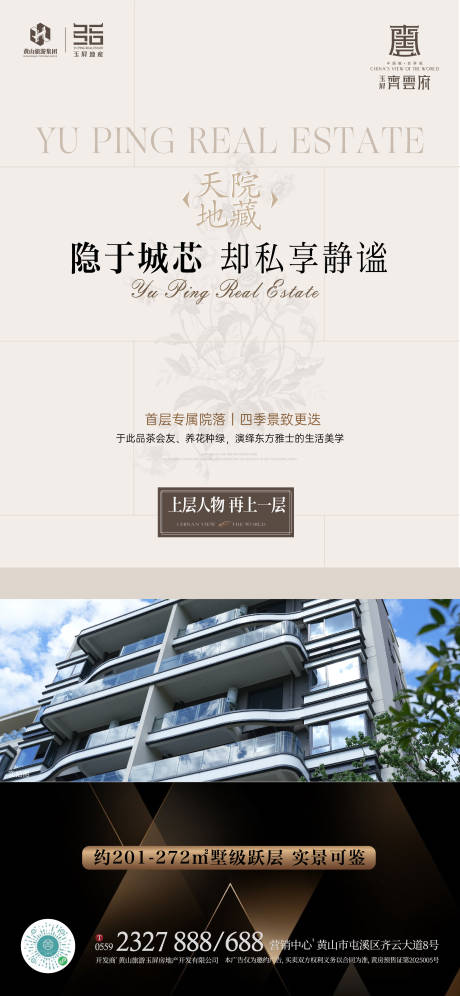 源文件下载【享设计】搜索编号：94230033519551918【别墅价值稿】