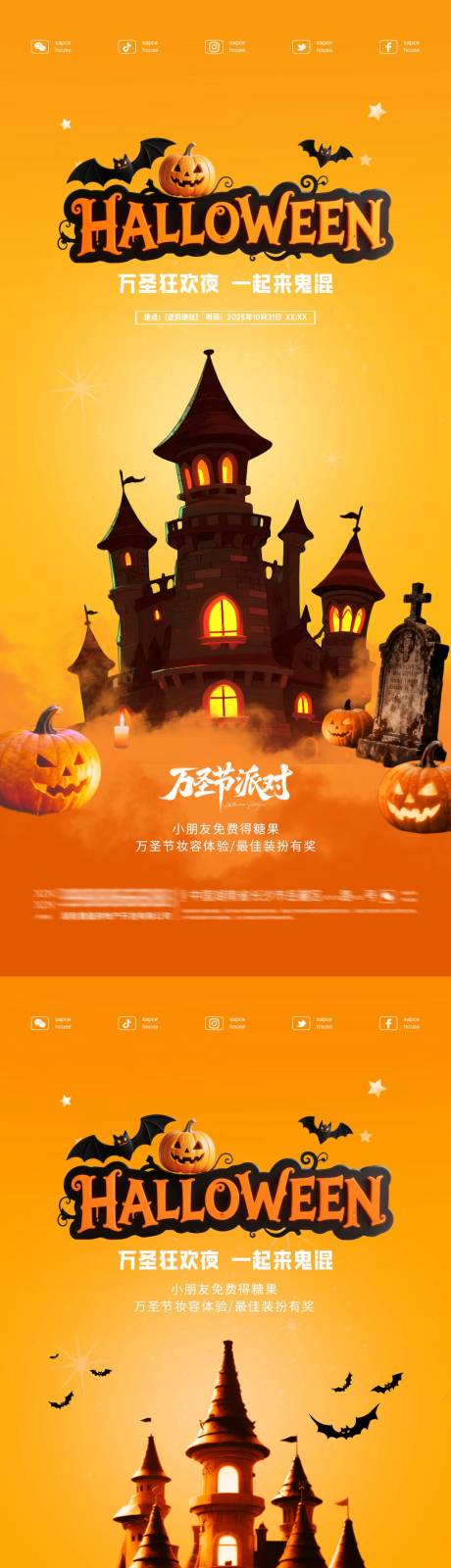 源文件下载【享设计】搜索编号：96910033594521093【地产万圣节活动海报】