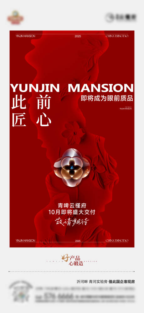 源文件下载【享设计】搜索编号：16430033412411784【交付成交海报】