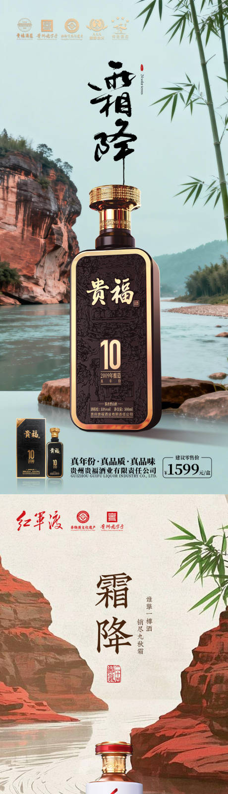 源文件下载【享设计】搜索编号：12270033641813922【霜降】