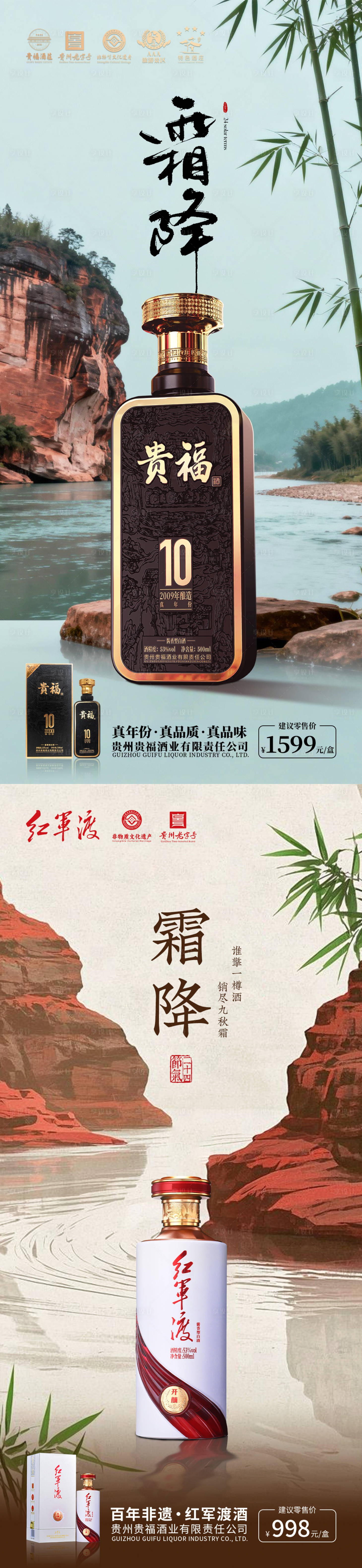 源文件下载【享设计】搜索编号：12270033641813922【霜降】