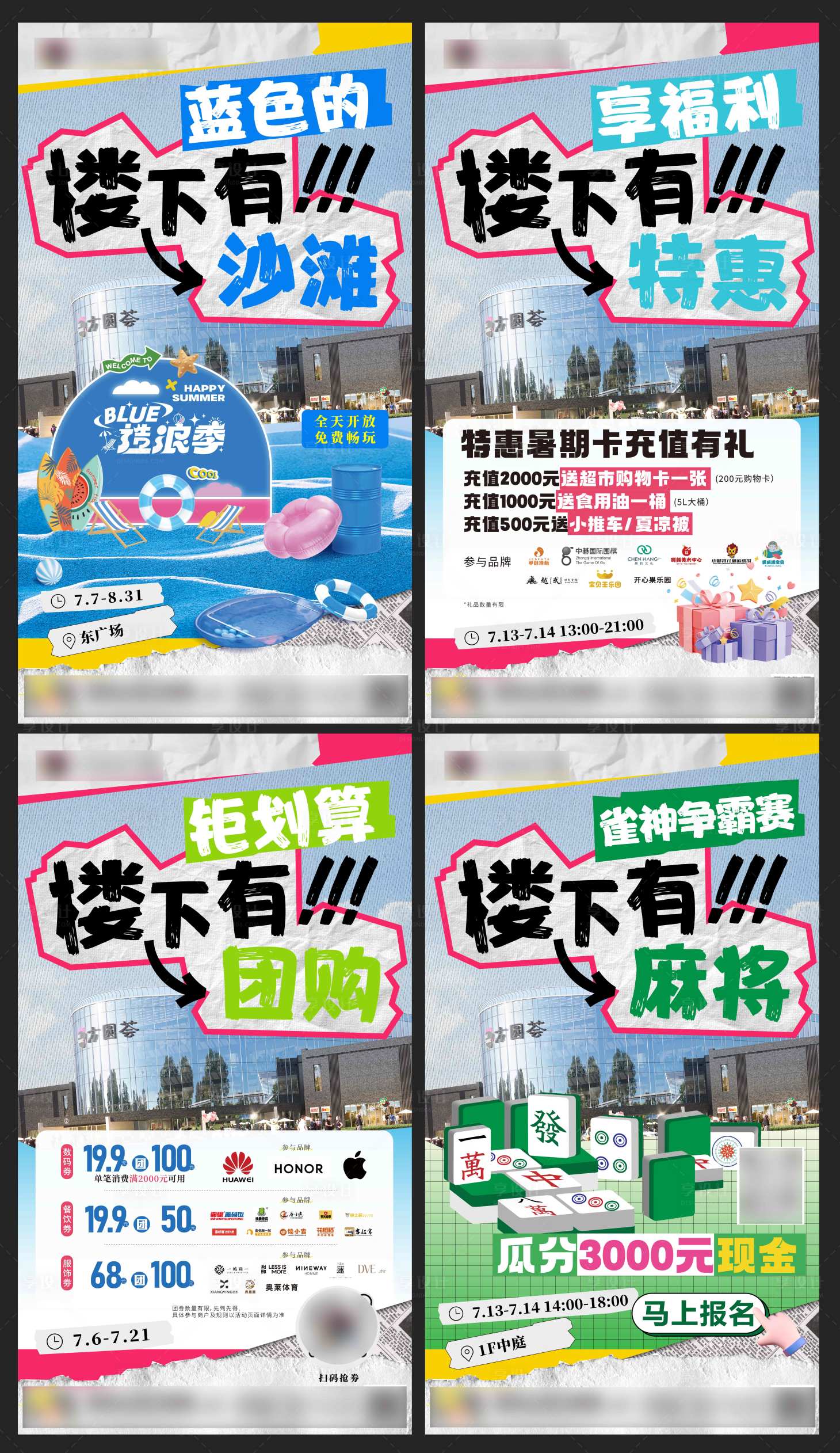 源文件下载【享设计】搜索编号：50330033497079673【PR/SP活动海报】