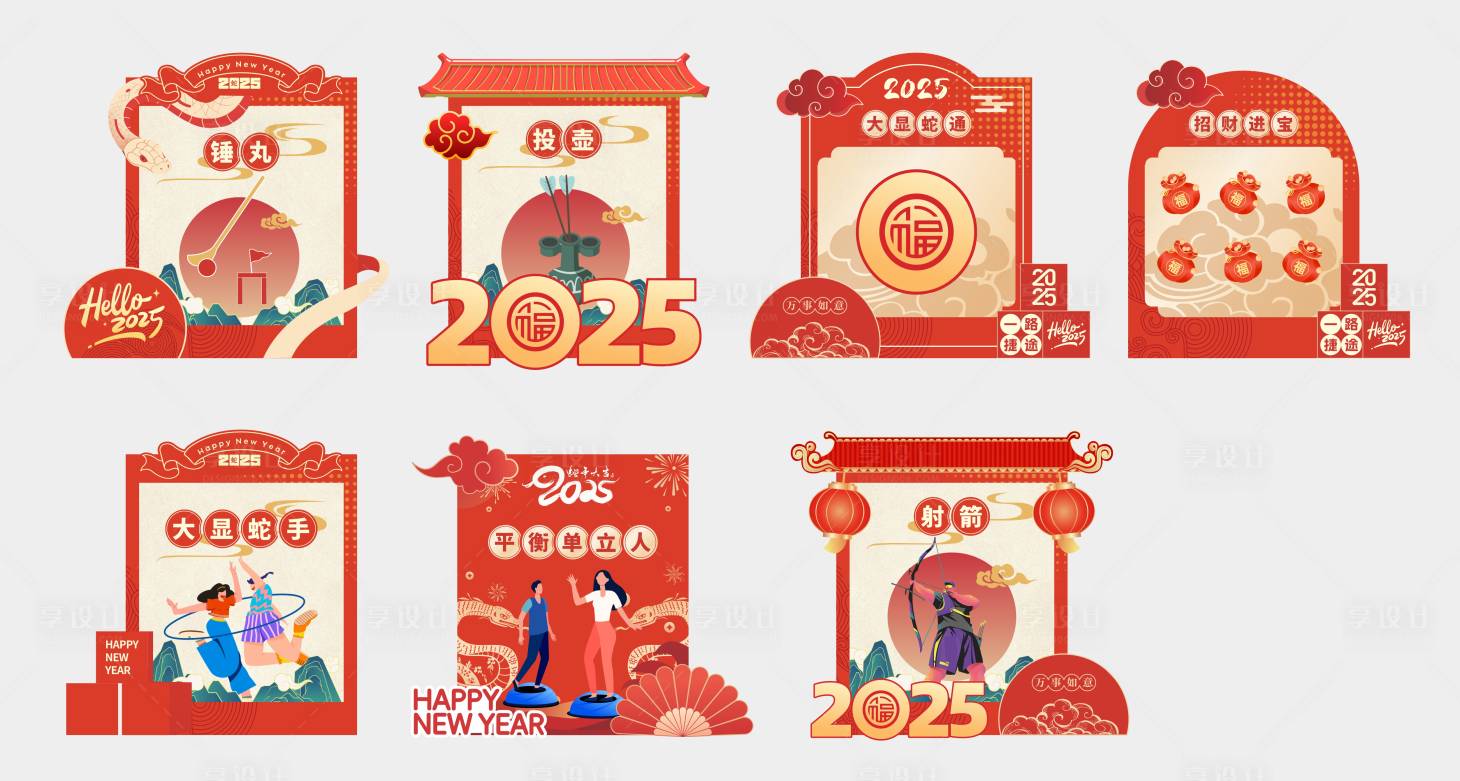 源文件下载【享设计】搜索编号：92530033580667630【游园活动美陈物料背景板】