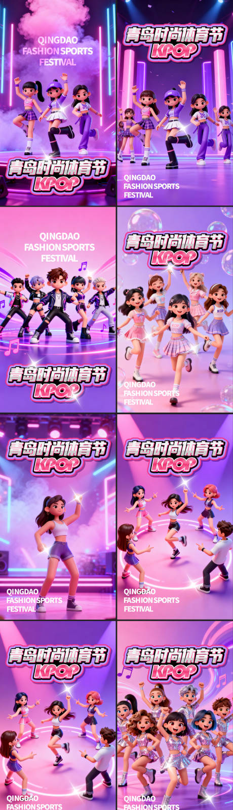 源文件下载【享设计】搜索编号：28720033513304240【k-pop随机舞蹈系列海报】