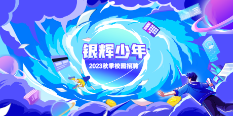 源文件下载【享设计】搜索编号：89480033626508880【蓝色调扁平插画海报】