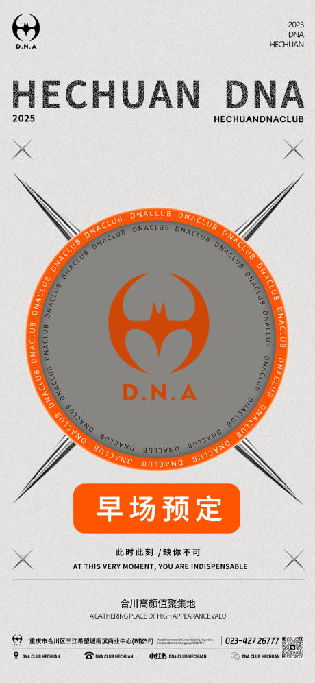 源文件下载【享设计】搜索编号：30450033791665132【早场预定】