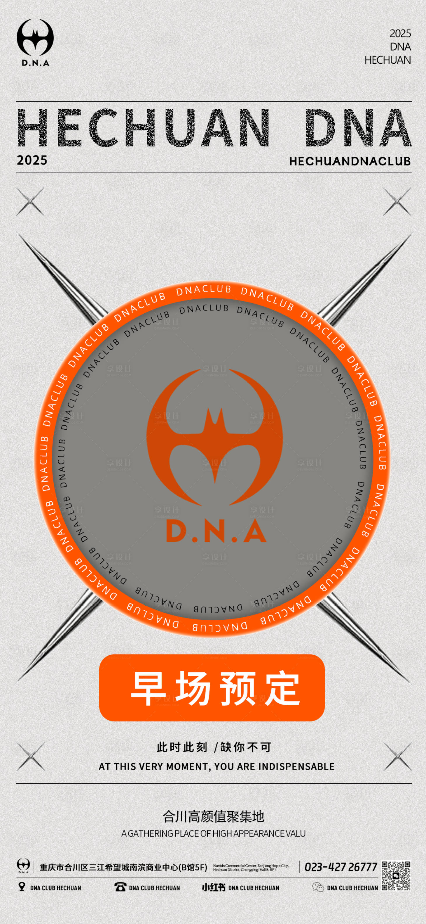 源文件下载【享设计】搜索编号：30450033791665132【早场预定】