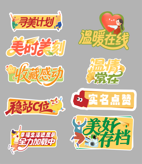源文件下载【享设计】搜索编号：21480033484673801【社区活动手举牌】