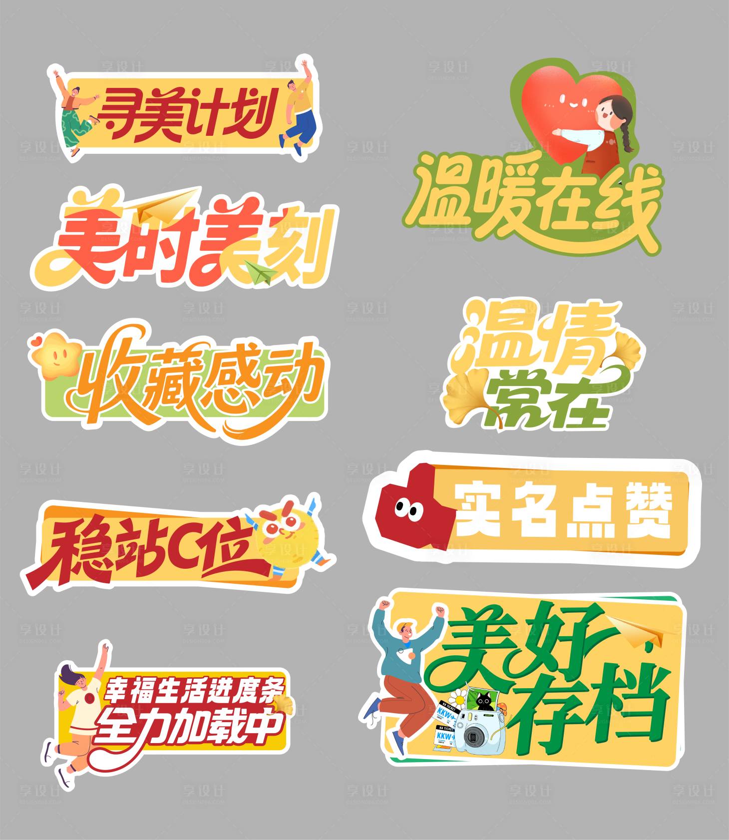 源文件下载【享设计】搜索编号：21480033484673801【社区活动手举牌】