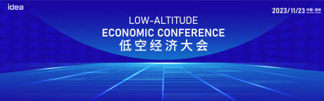 源文件下载【享设计】搜索编号：32770033734445751【科技论坛活动背景板】