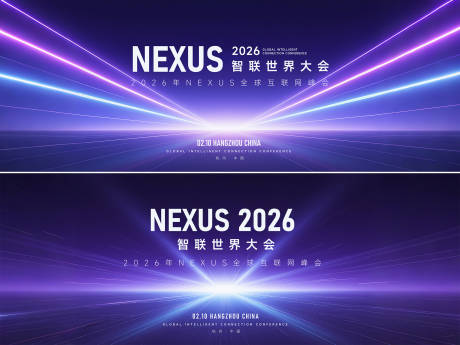 源文件下载【享设计】搜索编号：83220033526969000【智联世界大会主视觉】