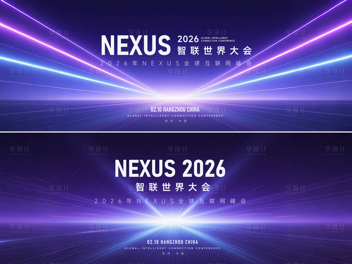 源文件下载【享设计】搜索编号：83220033526969000【智联世界大会主视觉】