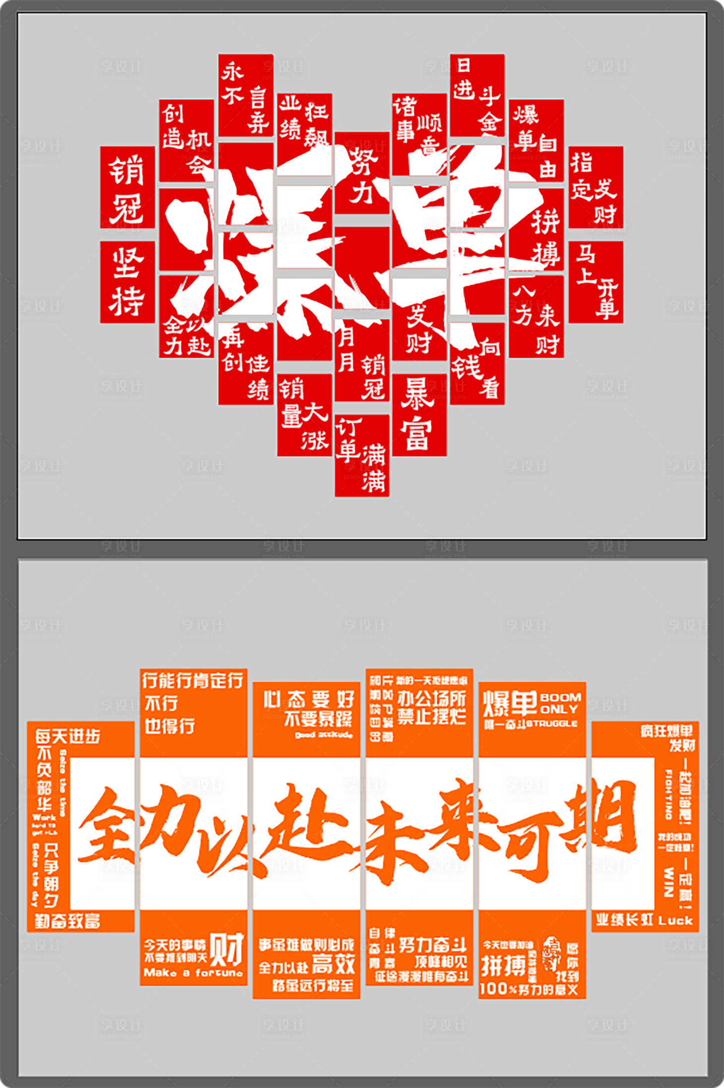 源文件下载【享设计】搜索编号：70910033651537881【企业标语文化墙】