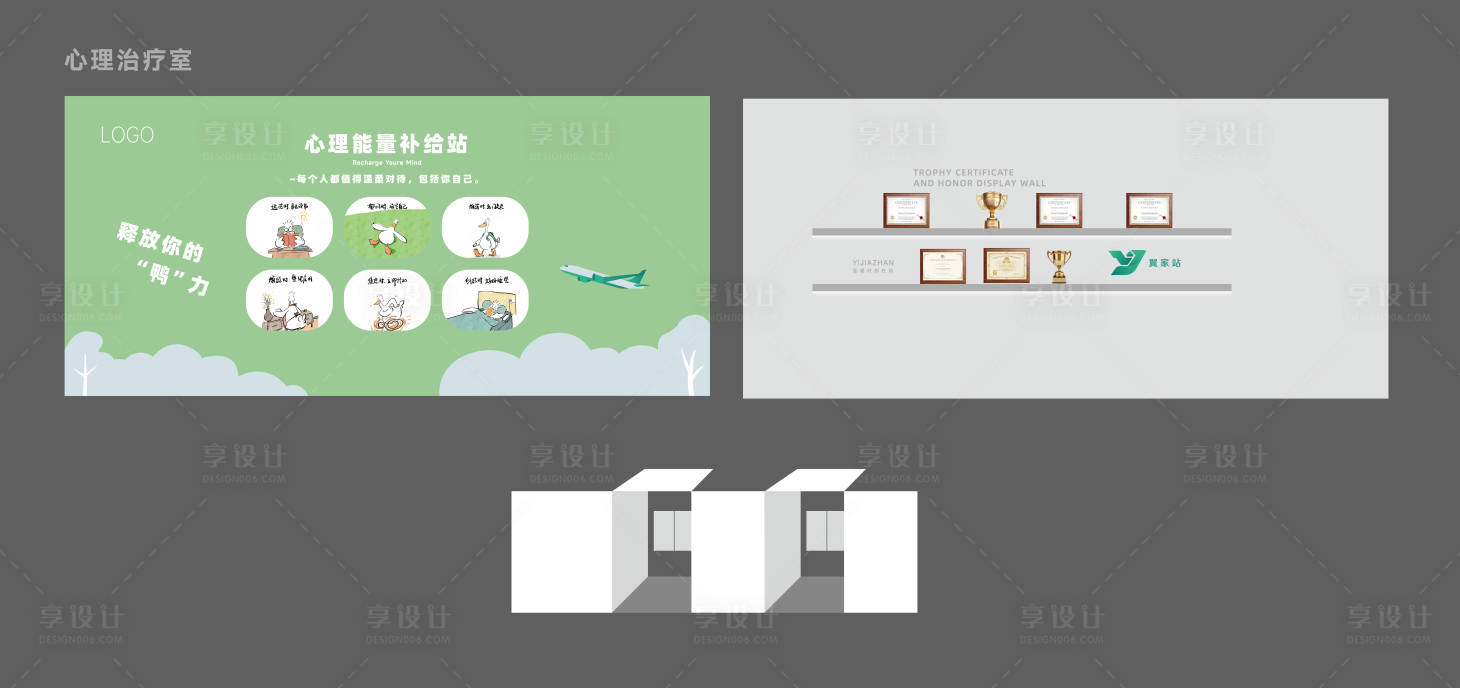 源文件下载【享设计】搜索编号：84290033434251638【心理咨询荣誉文化墙背景板】