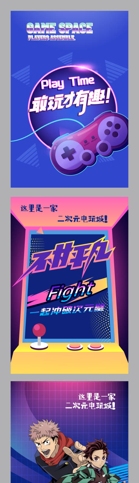 源文件下载【享设计】搜索编号：78450033782587489【电玩游戏系列海报】