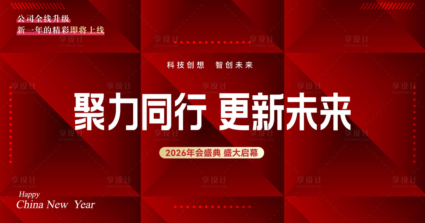 源文件下载【享设计】搜索编号：10560033666834088【颁奖典礼主画面】