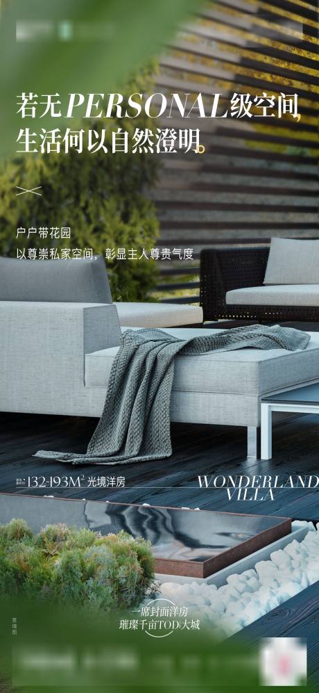 源文件下载【享设计】搜索编号：10500033687972702【地产价值海报】