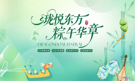 源文件下载【享设计】搜索编号：55240033607482970【端午节粽子端午游戏背景DIY】