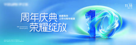 源文件下载【享设计】搜索编号：31740033460608643【周年庆典视觉设计】