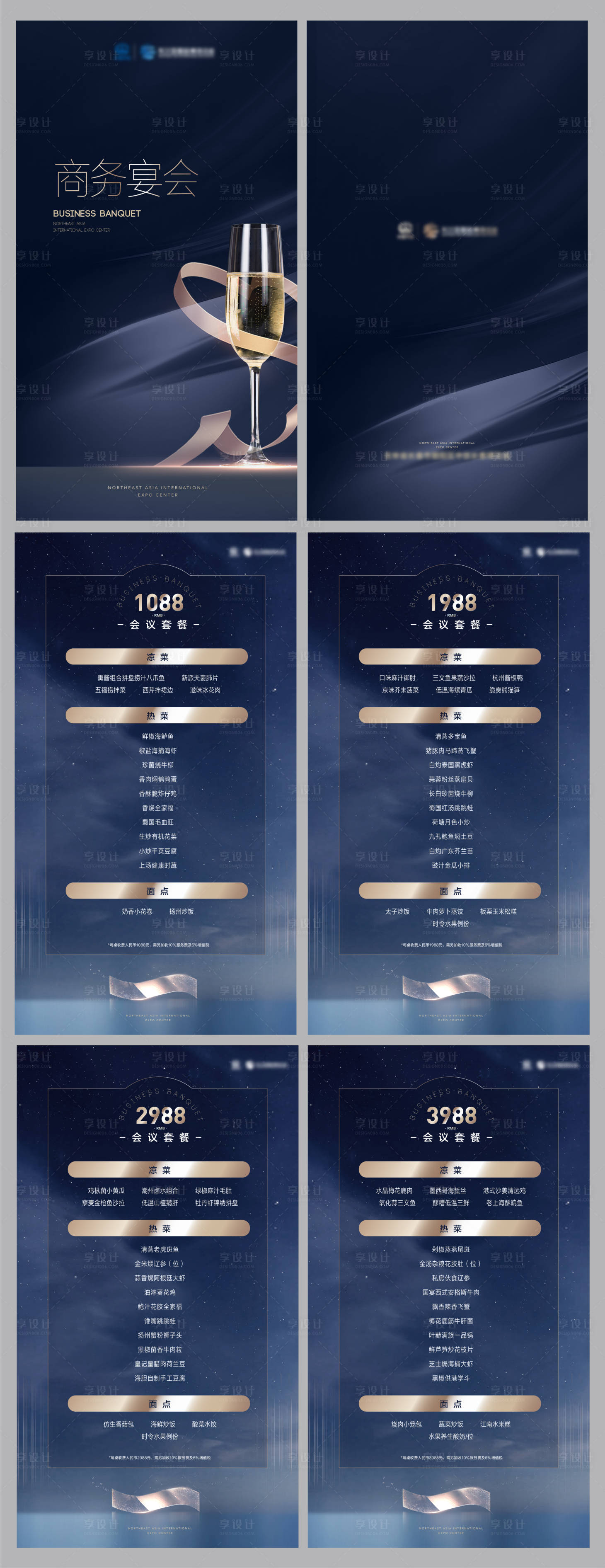 源文件下载【享设计】搜索编号：89610033616476897【高端酒店菜单画册】