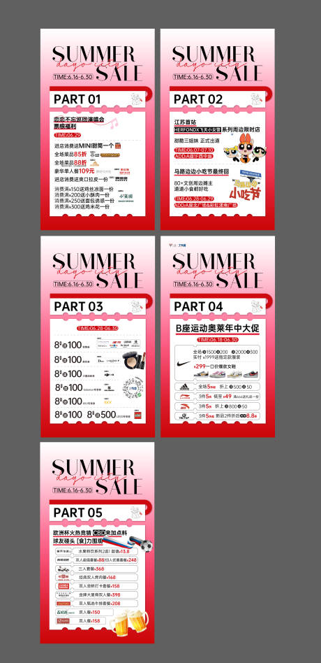 源文件下载【享设计】搜索编号：37660033728456137【年中折扣sale海报】