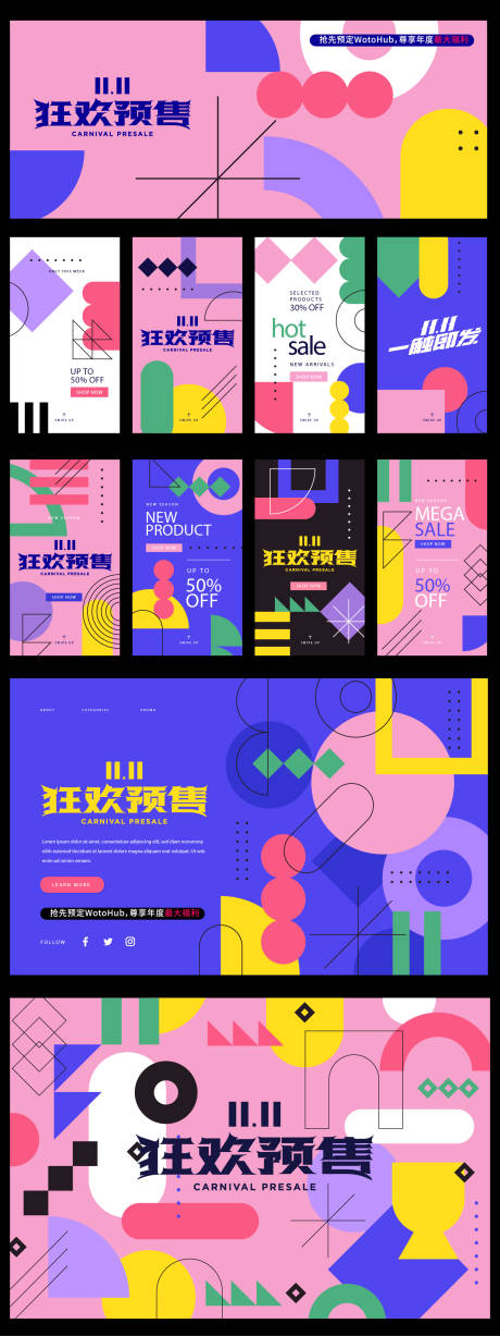 源文件下载【享设计】搜索编号：74150033401265677【双11活动美陈画面】