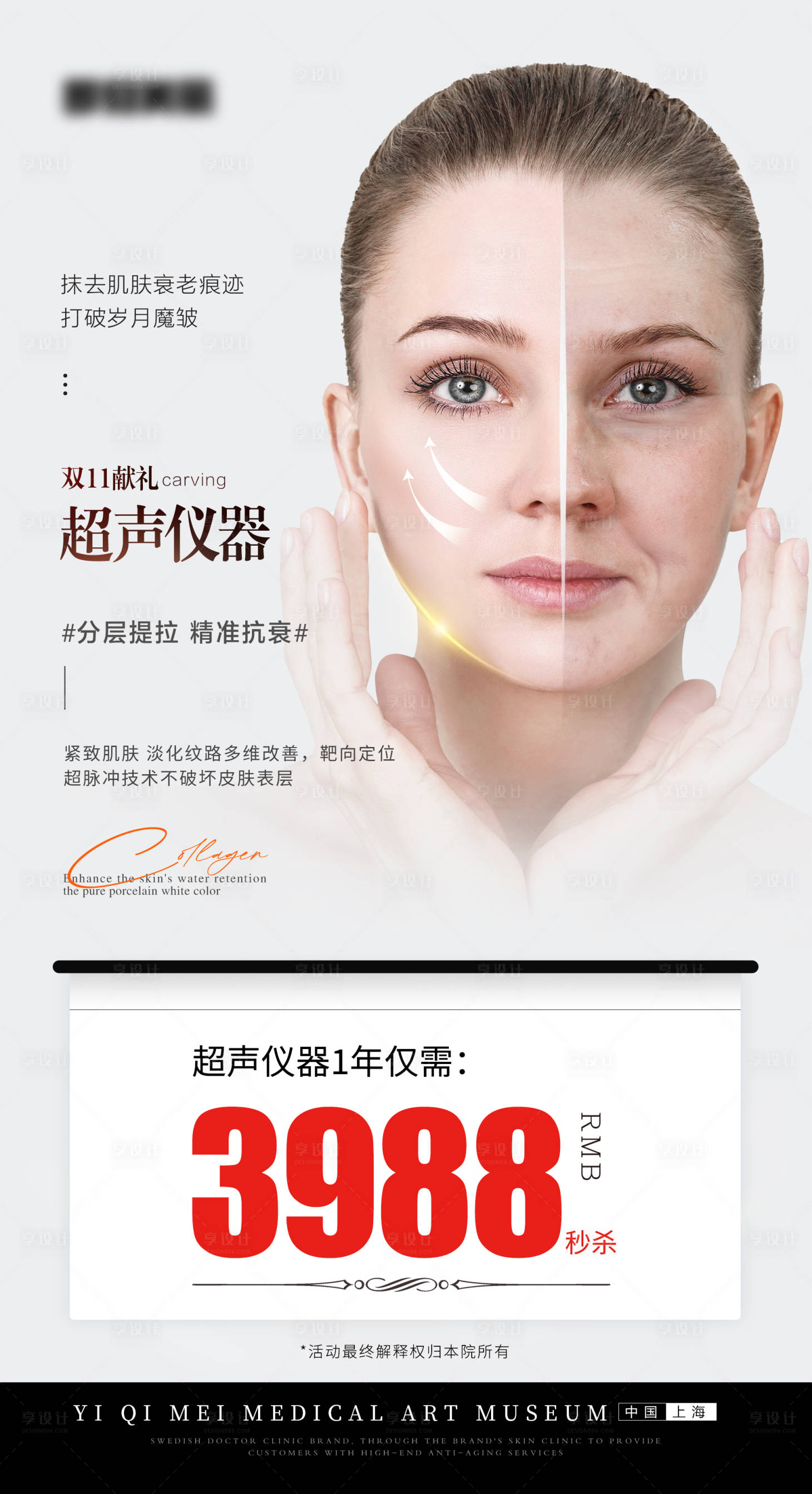 源文件下载【享设计】搜索编号：73270033634064859【医美卡项】