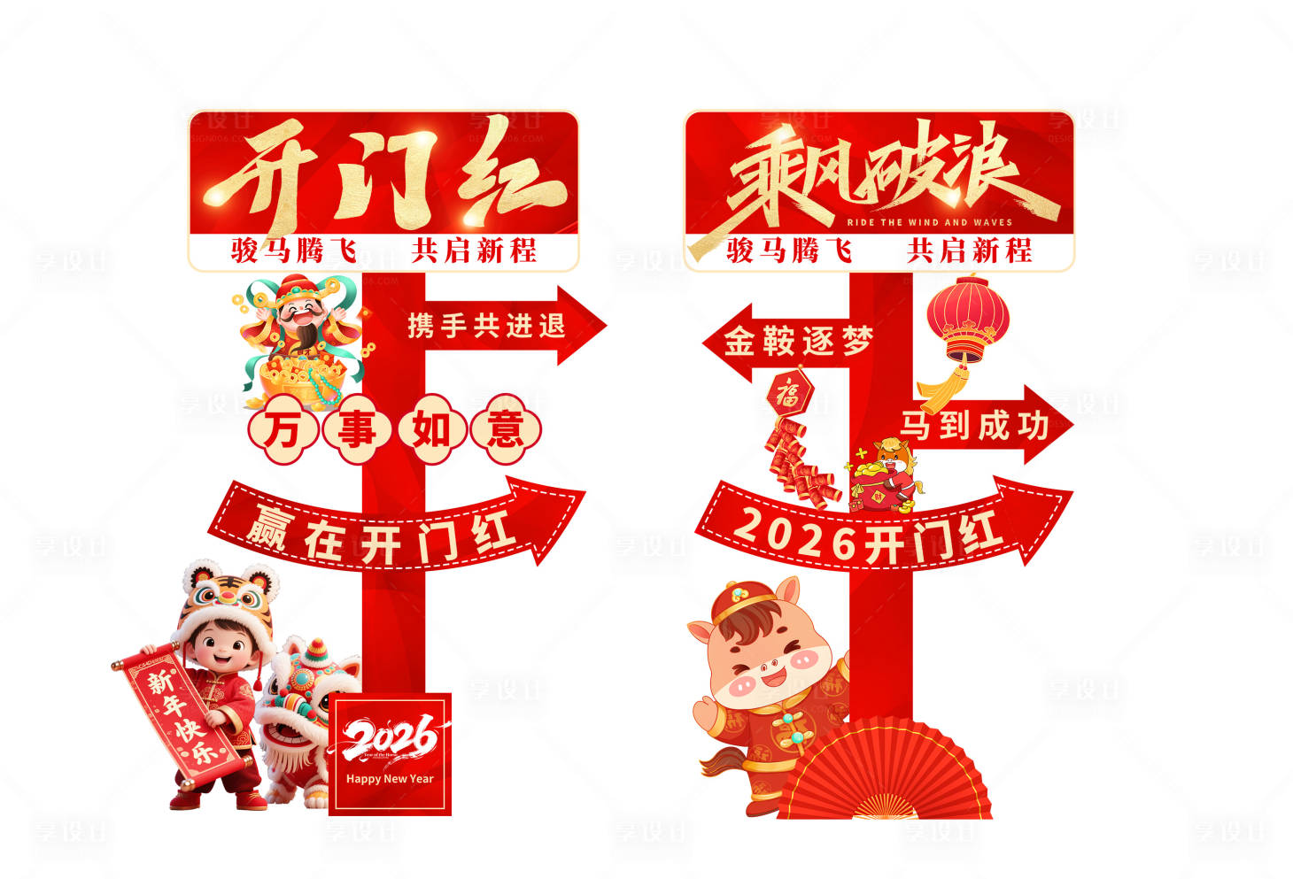 源文件下载【享设计】搜索编号：49190033808454800【2026新年春节马年指示牌美陈】