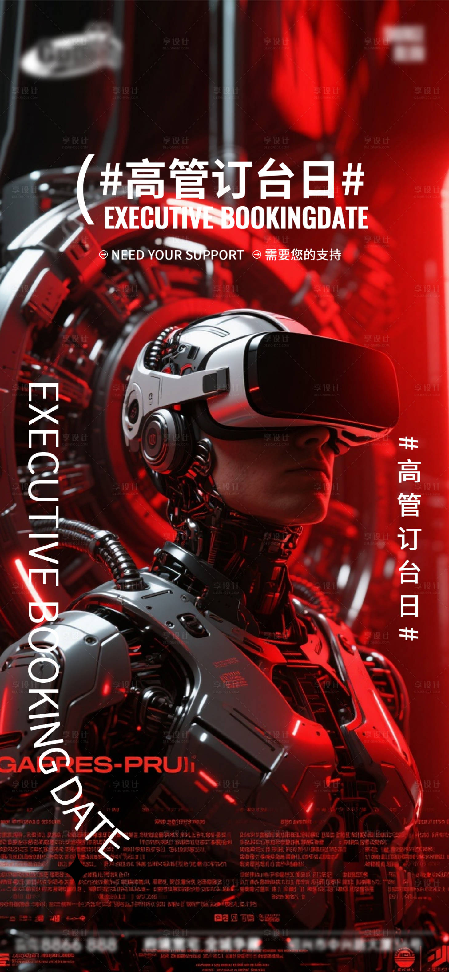 源文件下载【享设计】搜索编号：30110033397133283【酒吧日常宣传】