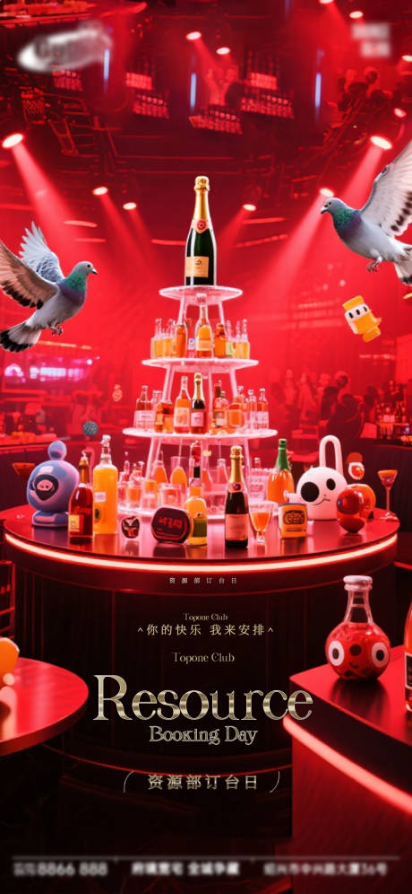 源文件下载【享设计】搜索编号：51570033473769473【酒吧日常活动宣传创意海报】