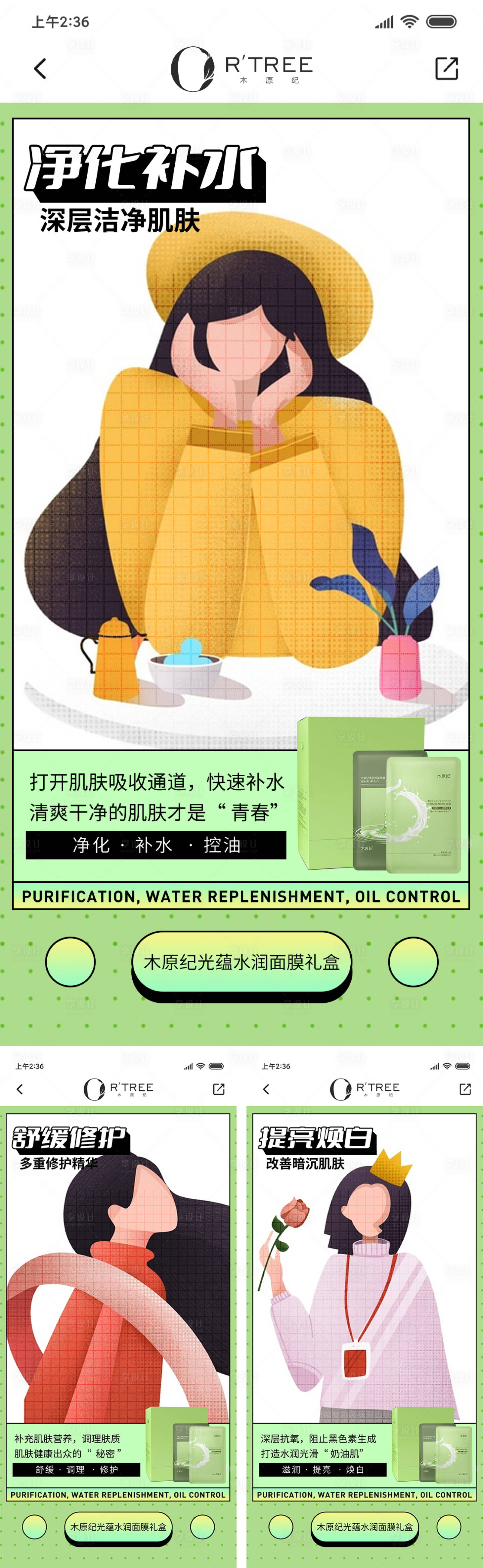 源文件下载【享设计】搜索编号：85870033767549595【宣传日常】