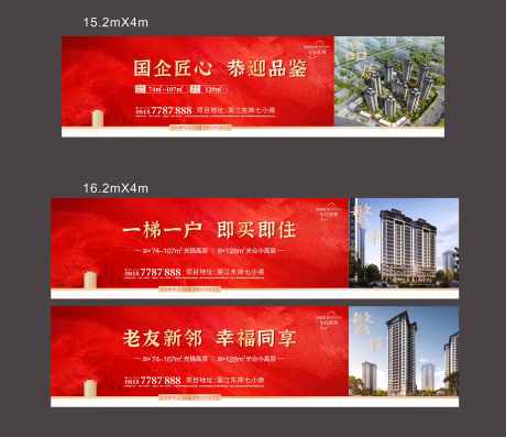 源文件下载【享设计】搜索编号：78000033536427906【地产围挡主画面】